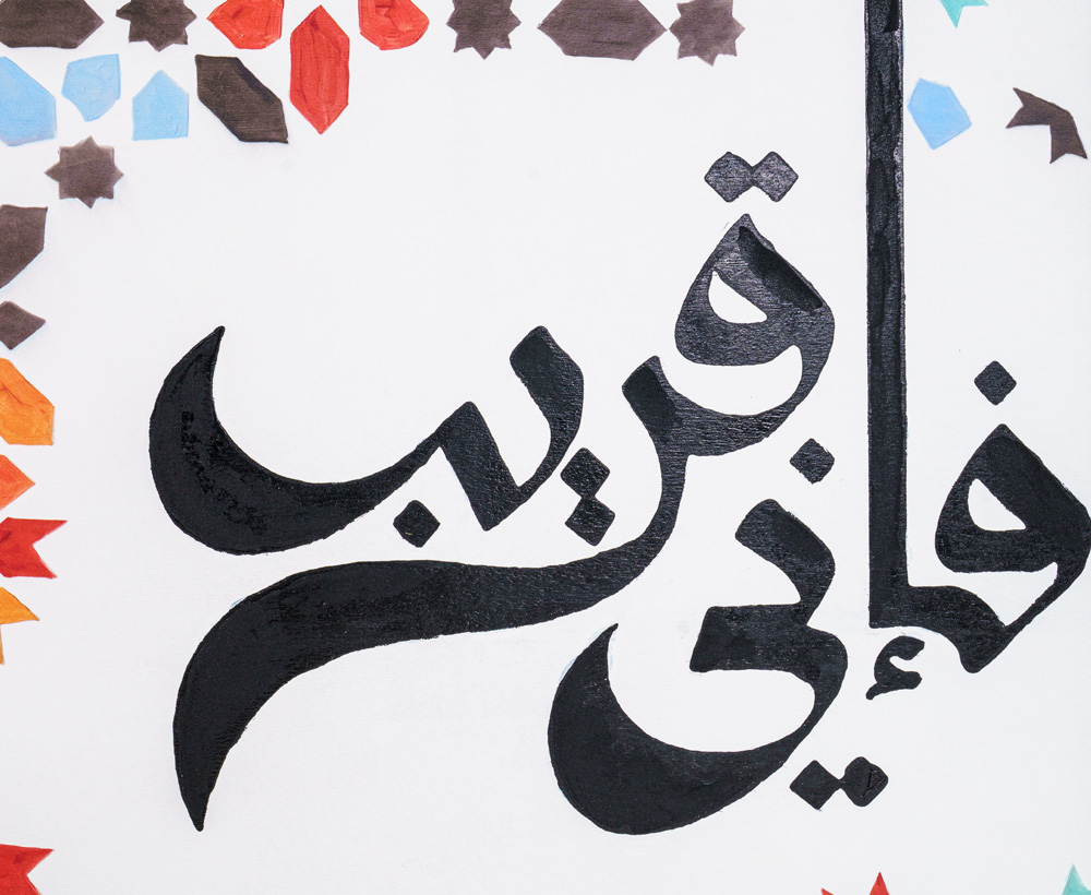 Subhan Painting - 125.5X185.5 CM