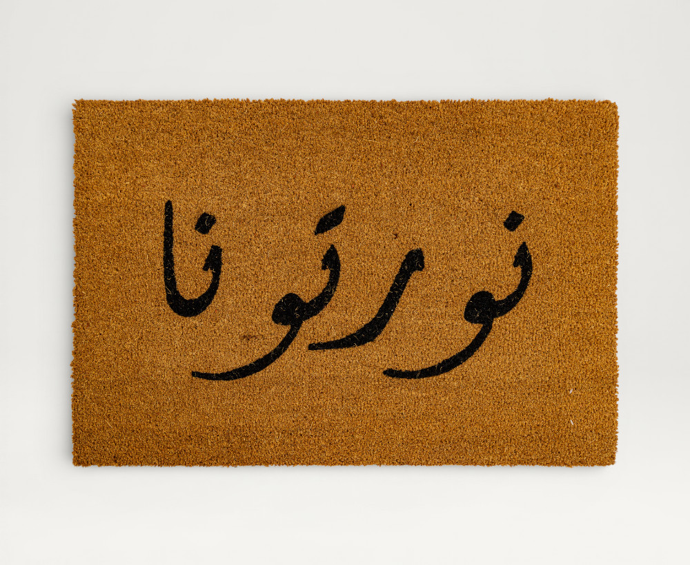 سجادة باب تيوا - 60×90 سم