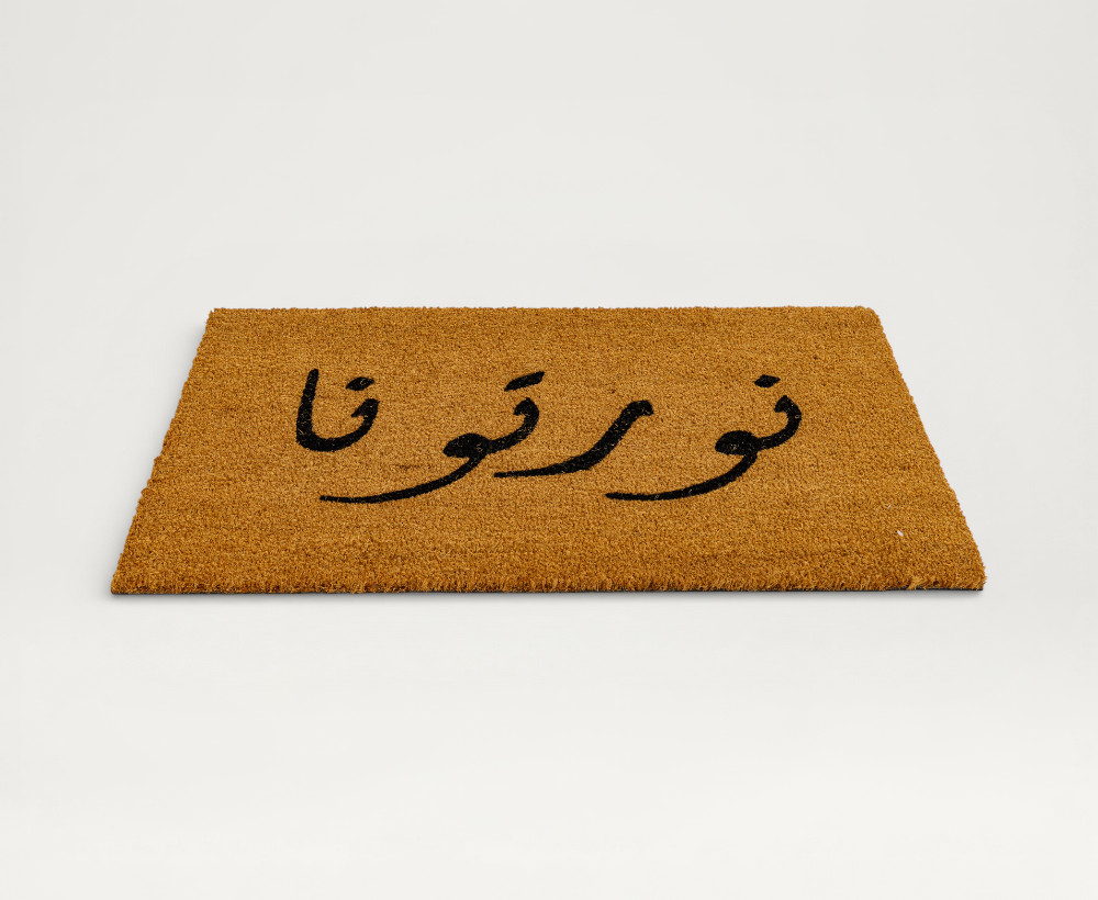سجادة باب تيوا - 60×90 سم