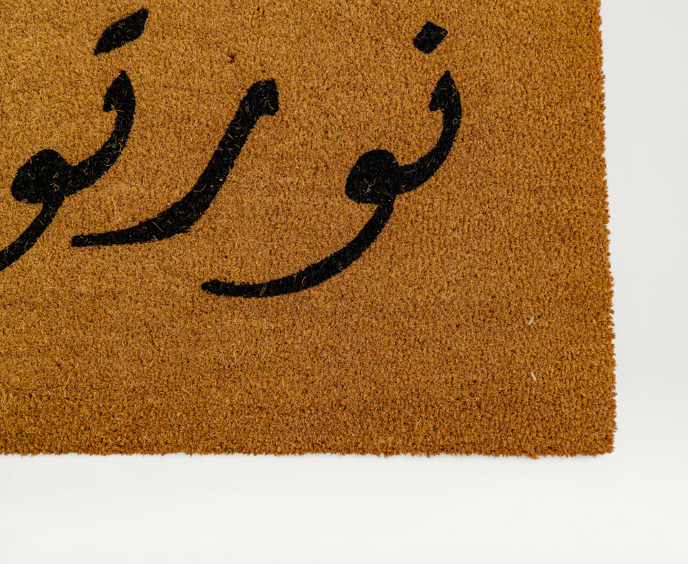 سجادة باب تيوا - 60×90 سم