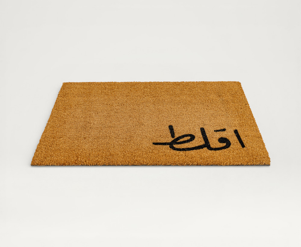 سجادة باب كادي - 60×90 سم