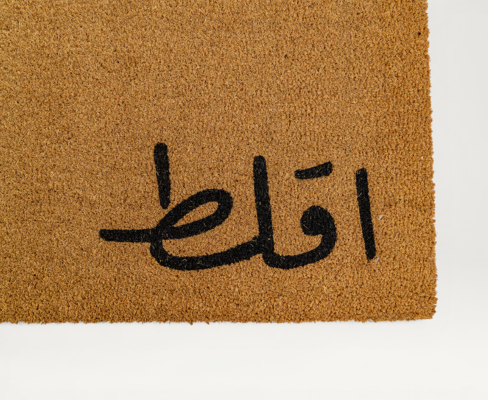 سجادة باب كادي - 60×90 سم
