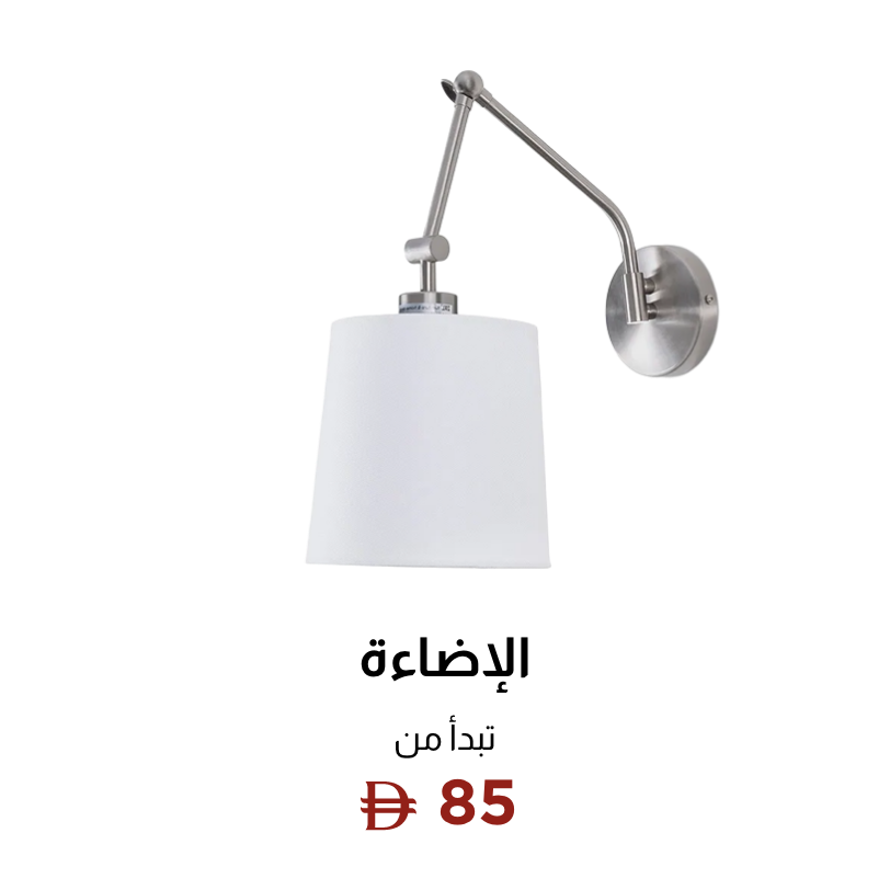 lightenig
