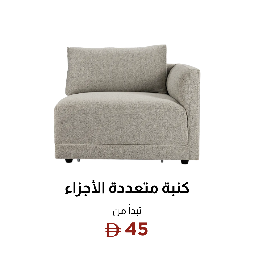 Modular sofa