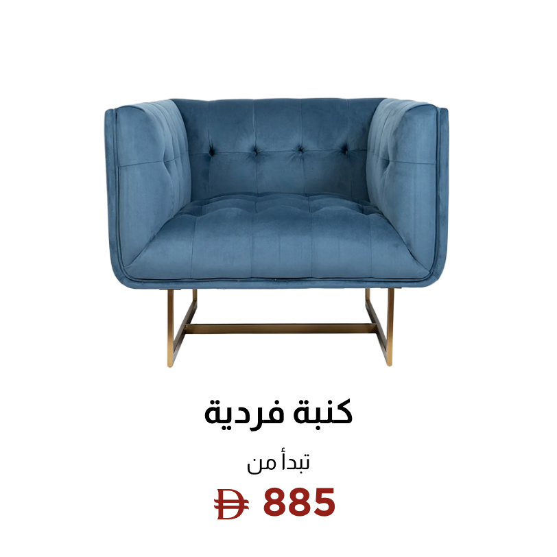 1 seater sofa