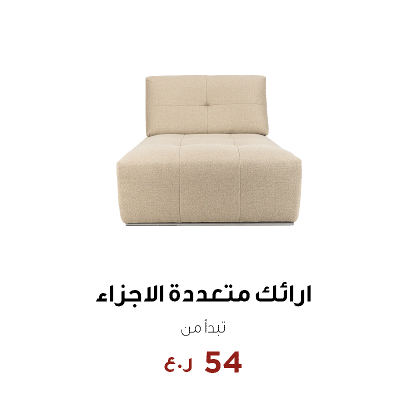 Modular sofa