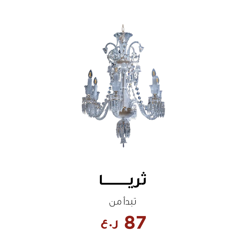Chandelier