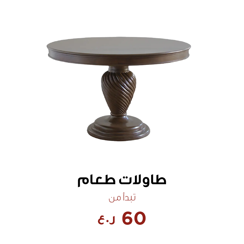 Dining Tables