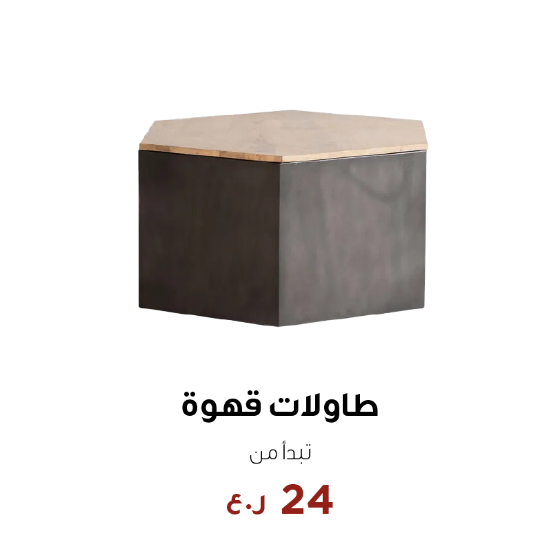 coffee tables