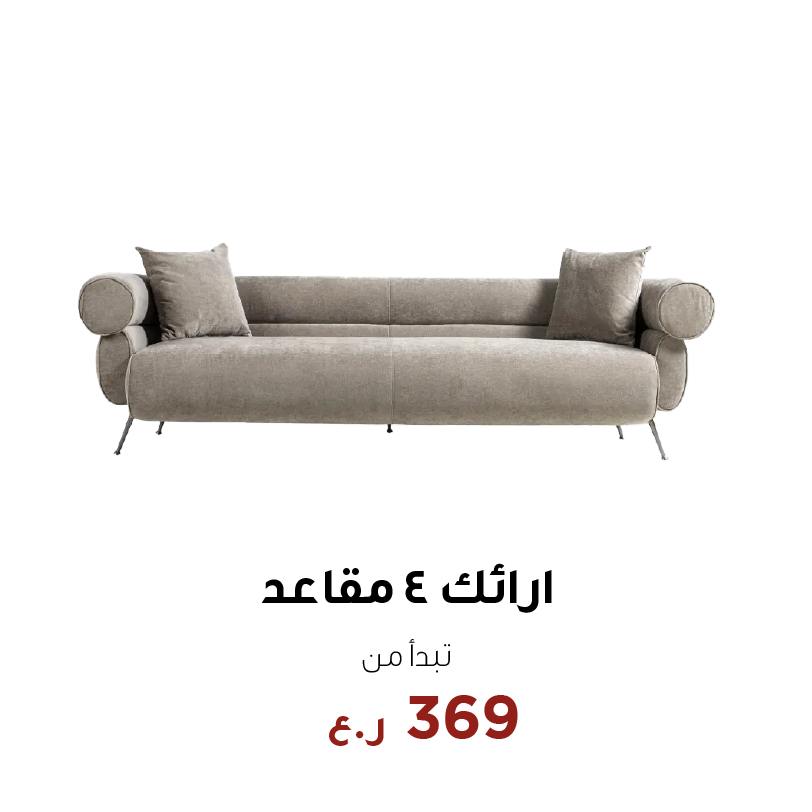 4 seater sofa
