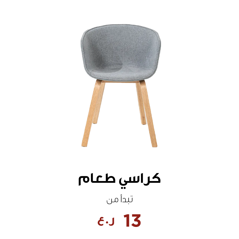 dining chair